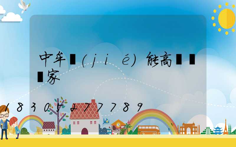 中牟節(jié)能高桿燈廠家