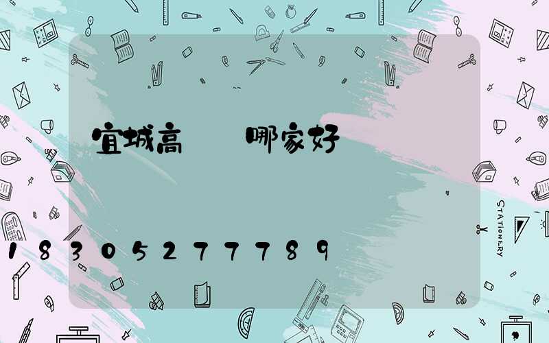 宜城高桿燈哪家好賣
