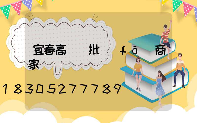 宜春高桿燈批發(fā)商家