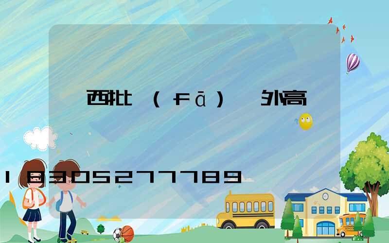 廣西批發(fā)戶外高桿燈