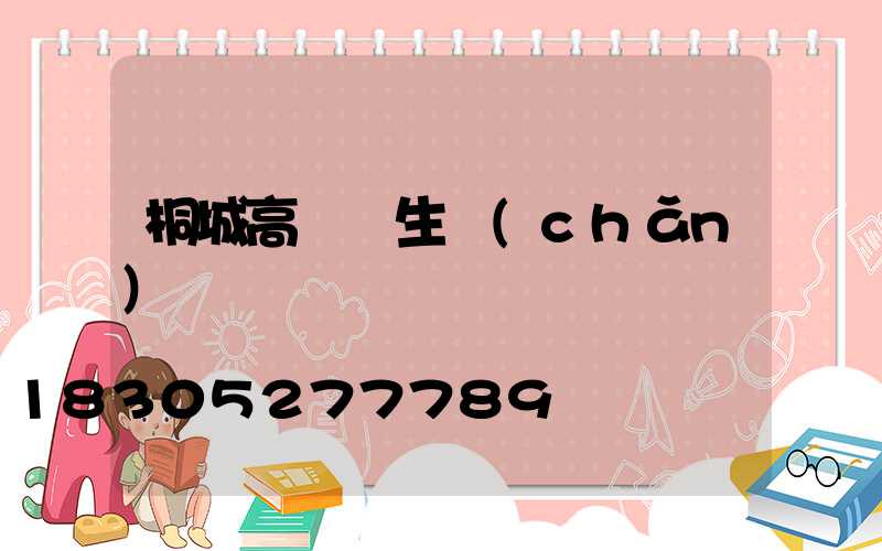 桐城高桿燈生產(chǎn)廠