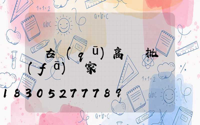 紅古區(qū)高桿燈批發(fā)廠家
