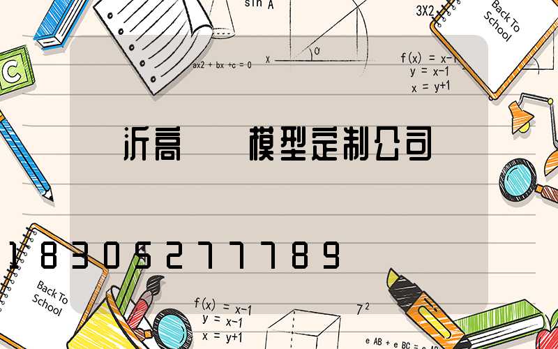 臨沂高桿燈模型定制公司
