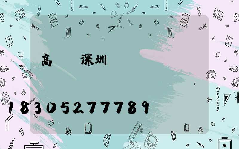 高桿燈深圳ccc認(rèn)證