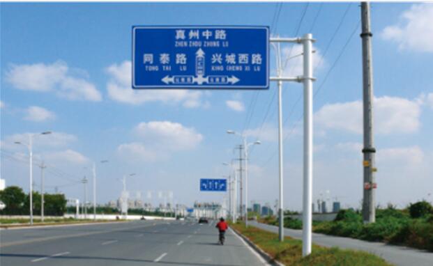 交通標(biāo)志標(biāo)牌、道路標(biāo)志牌
