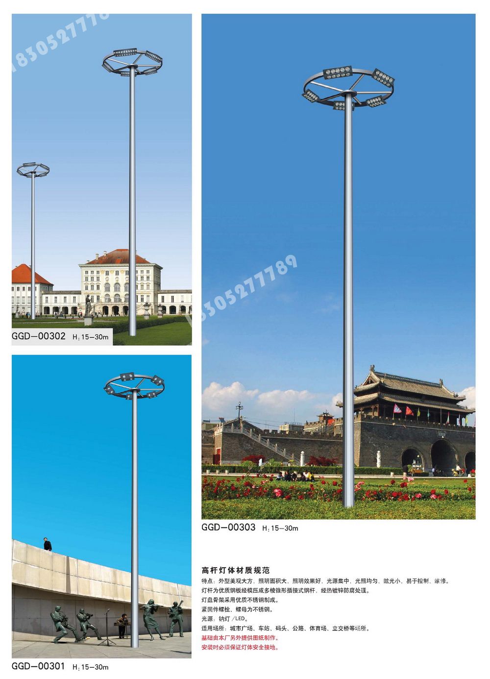 LED高桿燈、廣場(chǎng)燈