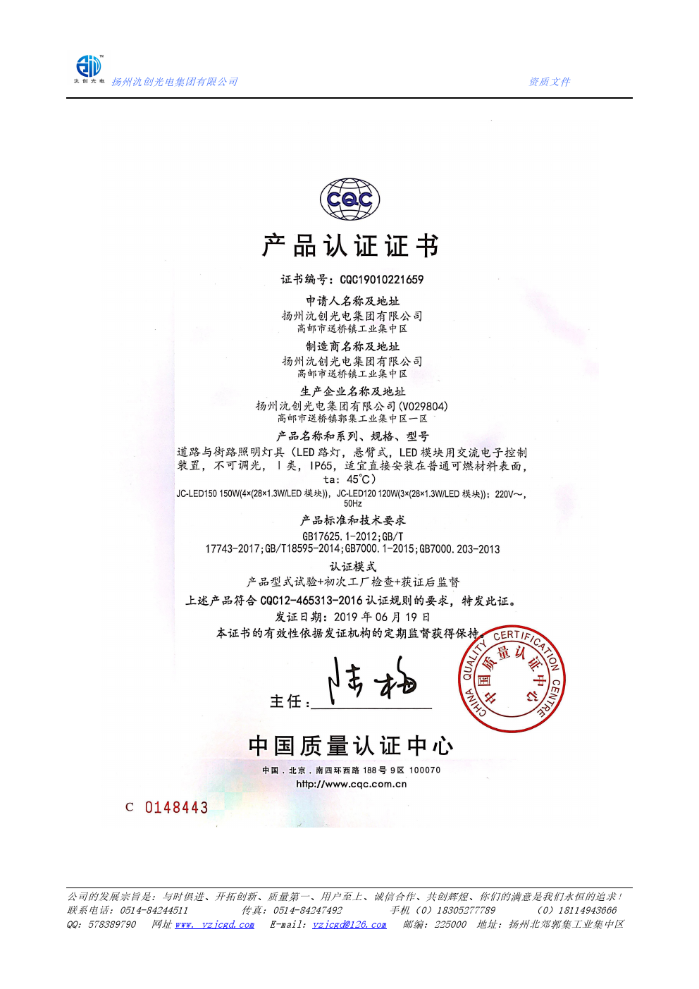 產(chǎn)品認(rèn)證證書