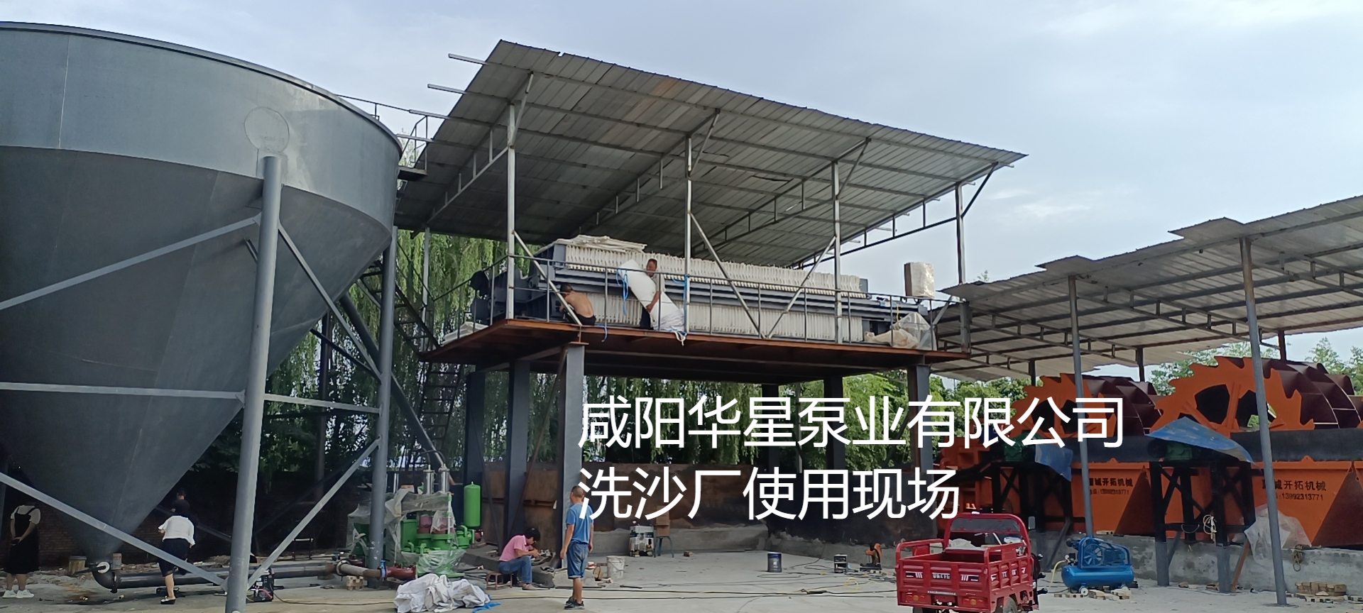 洗沙場使用華星YBH250-30陶瓷柱塞泥漿泵現(xiàn)場-客戶案例-第三個(gè)客戶現(xiàn)場